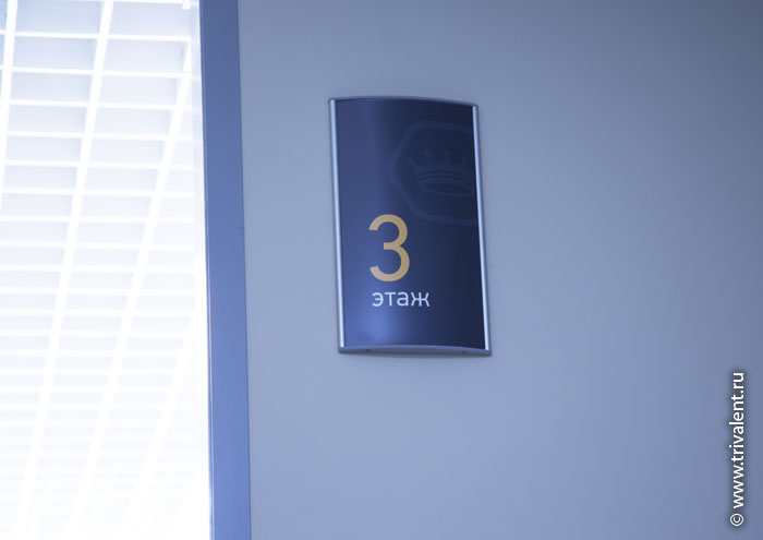 табличка номер этажа